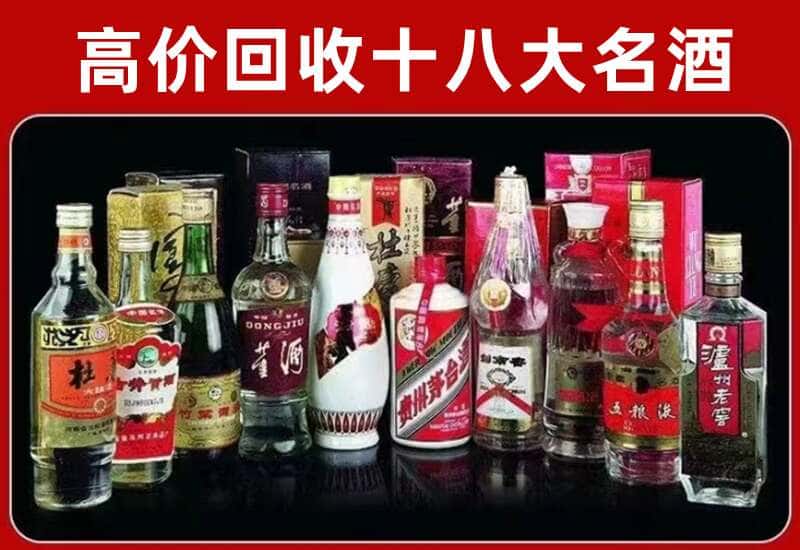 庆云茅台酒回收