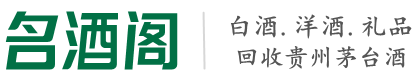 庆云鑫德烟酒回收店